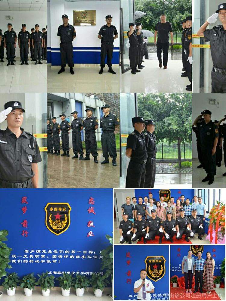 成都家国保安服务 守护城市安全的行业典范